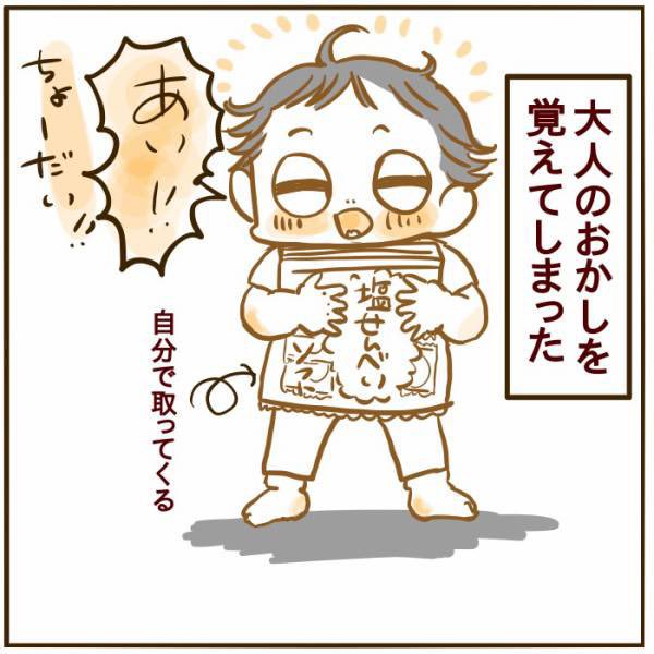 1歳3ヶ月…2人目の早すぎるご飯事情【妄想育児】 https://t.co/WYp6yyaoxE 