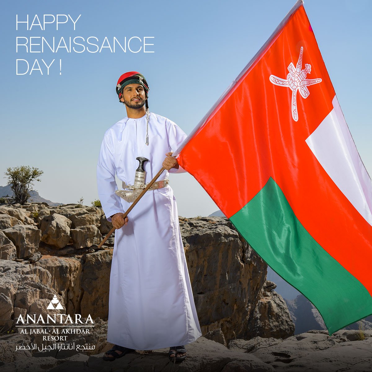 بمناسبة يوم النهضة المبارك ، نهنئ حضرة صاحب الجلالة السلطان قابوس بن سعيد المعظم ـ حفظه الله ورعاه ـ وكافة الشعب العماني على نجاح عمان وتقدمها وازدهارها.