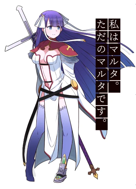 C96夏コミ 新刊
FGO本『私はマルタ。ただのマルタです。』

「聖女」の勉強をしたいジャンタに監視されることになったマルタさんのお話ですっ！！

通販予約が始まりましたっ！
よろしくおねがいしまーっす！！

■メロンブックス様… 