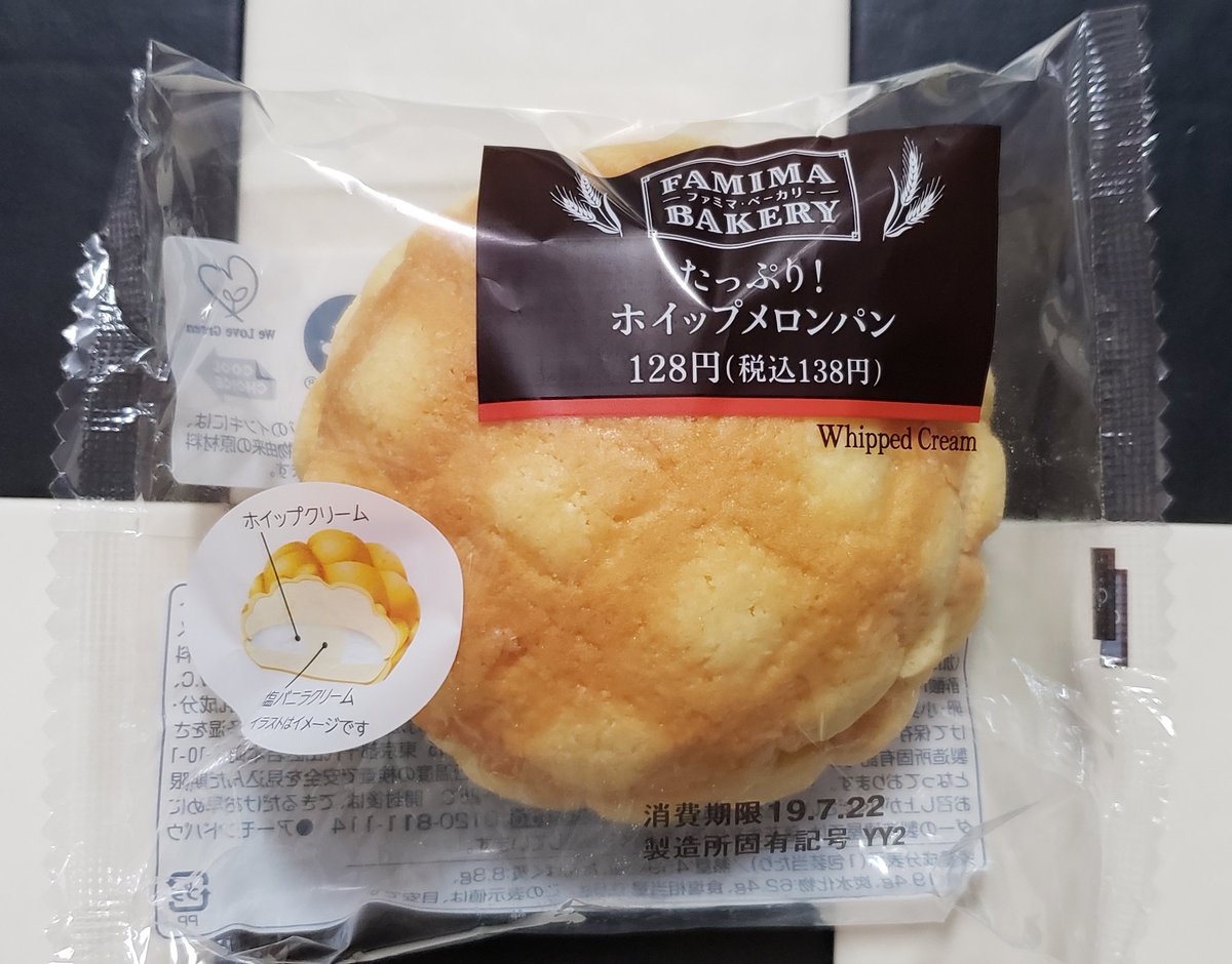 たっぷりホイップメロンパン