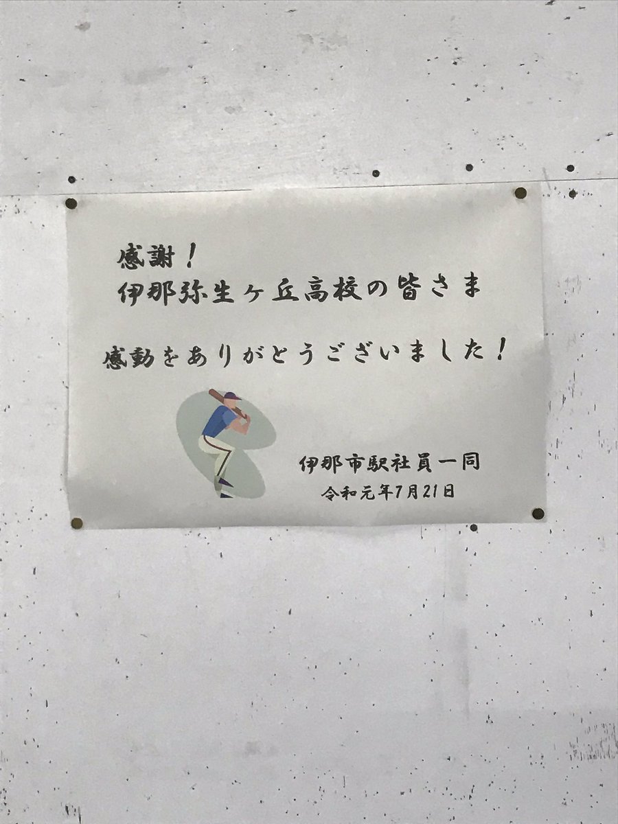 daisuke2816's tweet photo. 弥生野球部引退しました。
目指した甲子園には行けませんでした
弥生生のみんなをはじめ地域の方々などたくさんの支えがありここまで来れました。
決勝の舞台で聞いた拍手や歓声一生忘れないです
応援ありがとうこざいました
咲けよ後輩！

全てに感謝 https://t.co/WdKqxq0Jn4
