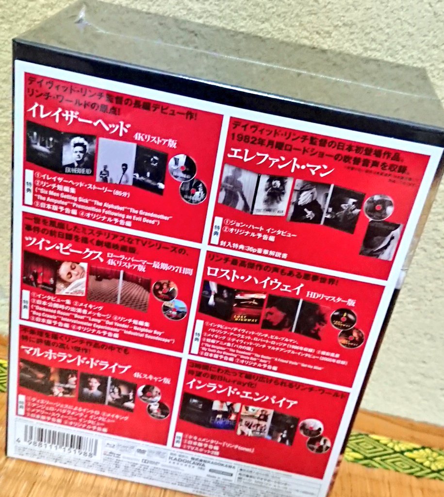 デイヴィッド・リンチ Blu-ray BOX