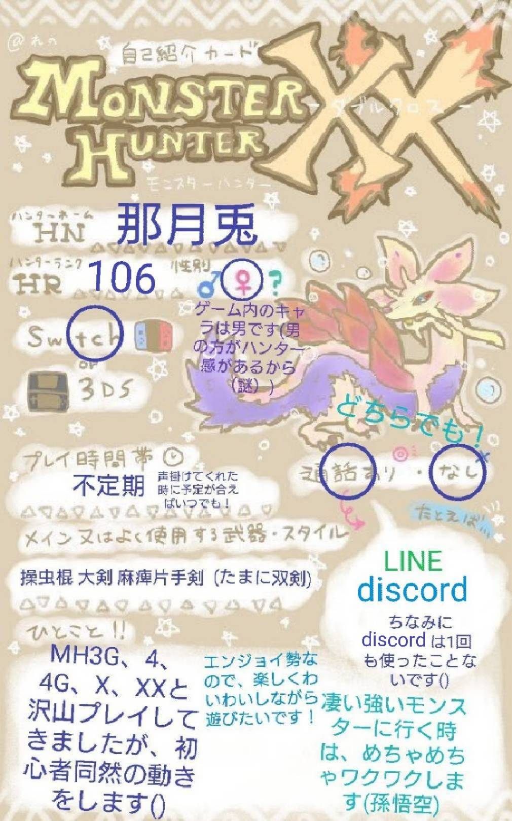 のあ ゲーム垢 作り方合ってるか分からないけど 便乗して作ってみました ちょっとタグこんなに付けなくてよかったかな 小声 モンハンxx モンハンダブルクロス ドラクエx スプラ スプラ2自己紹介カード ドラクエx自己紹介カード モンハンxx自己