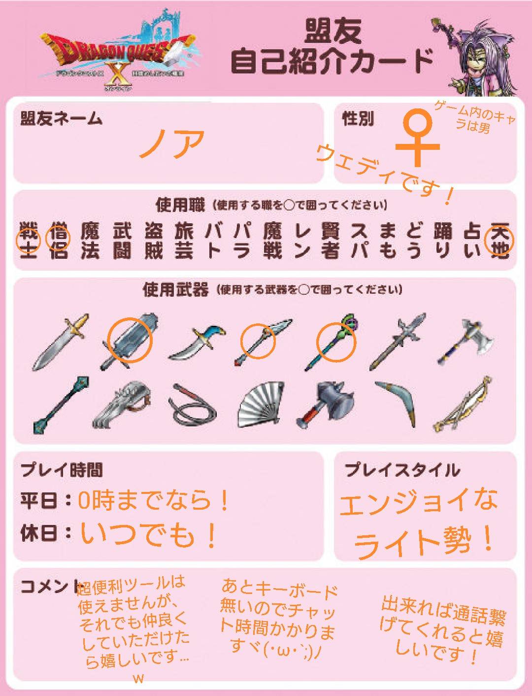 のあ ゲーム垢 作り方合ってるか分からないけど 便乗して作ってみました ちょっとタグこんなに付けなくてよかったかな 小声 モンハンxx モンハンダブルクロス ドラクエx スプラ スプラ2自己紹介カード ドラクエx自己紹介カード モンハンxx自己