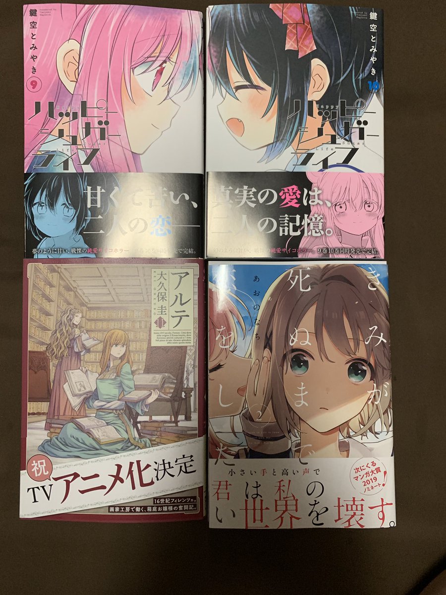 新刊キタ━━━━(゜∀゜)━━━━!! 
ぜんぶ一押し作品なので早く読みたい気持ちと呼んでしまった後の虚しさを今から戦ってますw 