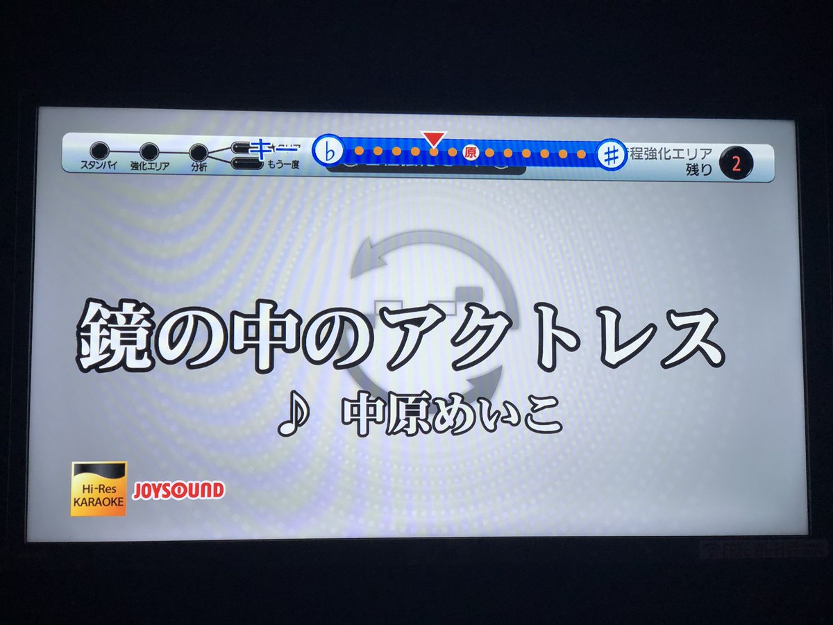 ট ইট র あまなみ ブレスのタイミング 音程強化モードでは補強すべき箇所は2箇所 D 京都アニメーションがんばれ Prayforkyoani Welovekyotoanimation 一人カラオケ アニソン 特ソン アニメソング 特撮ソング Joysound ジョイサウンド