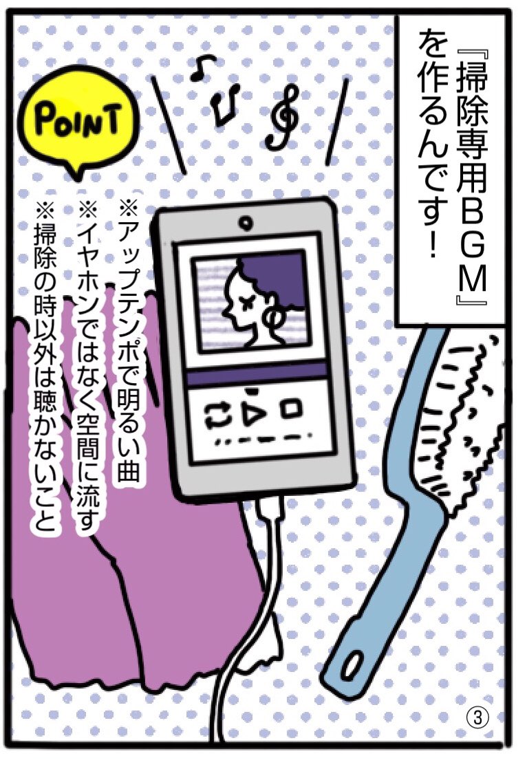 描き子 お掃除やらなきゃ でもやりたくなーい めんどくさーい でもやらなきゃー っていう葛藤だけで時間使っちゃうことない ですか 私はある お掃除やる気スイッチ の入れ方の話です 私はけっこう効果あった 家事なんて適当でいい エッセイ漫画