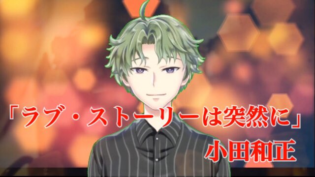 小田和正のtwitterイラスト検索結果 古い順