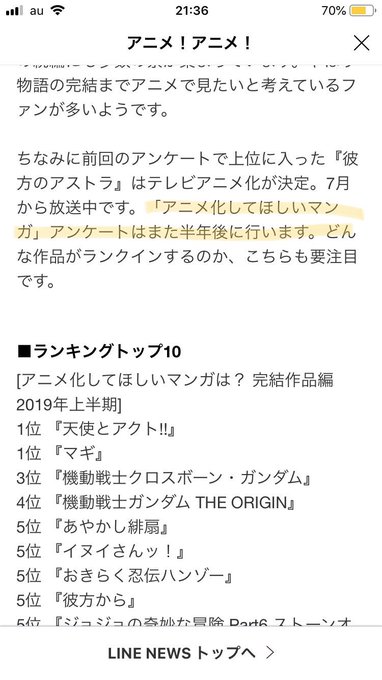 マギ の評価や評判 感想など みんなの反応を1日ごとにまとめて紹介 マギ の評価や評判 感想など みんなの反応を1日ごとにまとめて紹介