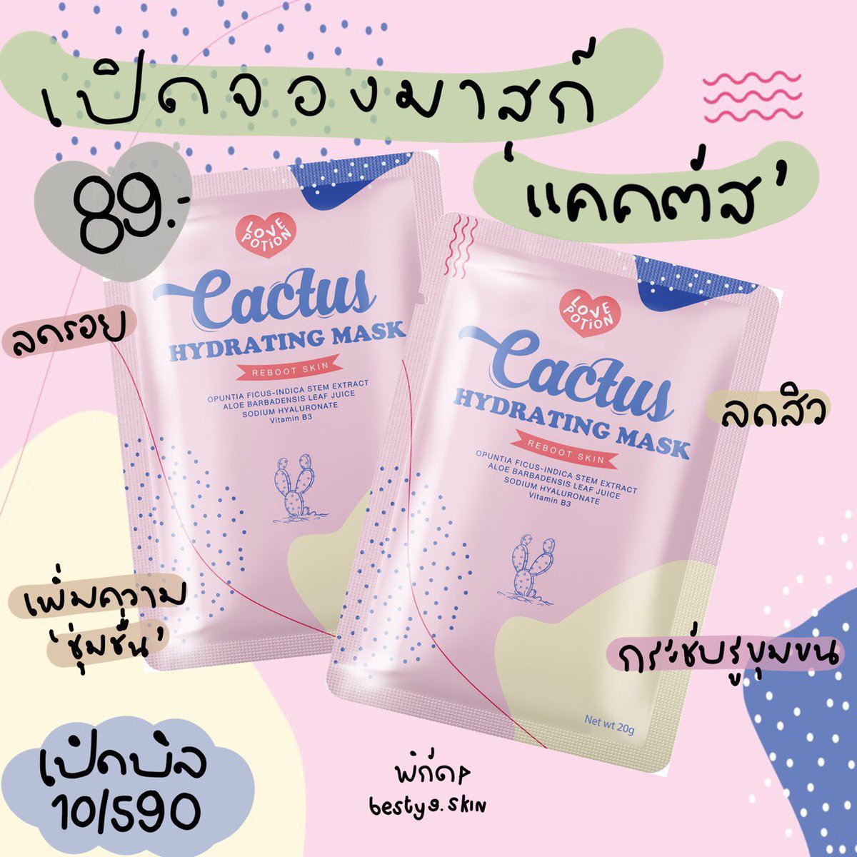 ggggurlx's tweet photo. 𝑷𝑹𝑶𝑴𝑶𝑻𝑰𝑶𝑵
🌵
𝐂𝐀𝐂𝐓𝐔𝐒 𝐌𝐀𝐒𝐊 3 𝐏𝐈𝐄𝐂𝐄
𝐒𝐔𝐍𝐊𝐈𝐒𝐒 3 𝐏𝐈𝐄𝐂𝐄 .
= 444฿ 𝐅𝐑𝐄𝐄 𝐄𝐌𝐒
เอาใจผิวหน้าร้อน +ฟื้นฟูเร่งด่วน
#cactusmask ช่วยกระชับรูขุมขน ,ฟื้นฟูและบำรุงผิว
#sunkiss ป้องกันแดดพร้อมปรับผิวหน้าให้เรียบเนียน
#ทีมบูรพา #นัดรับมอบู #ซันคิส https://t.co/aViK0t2TF3