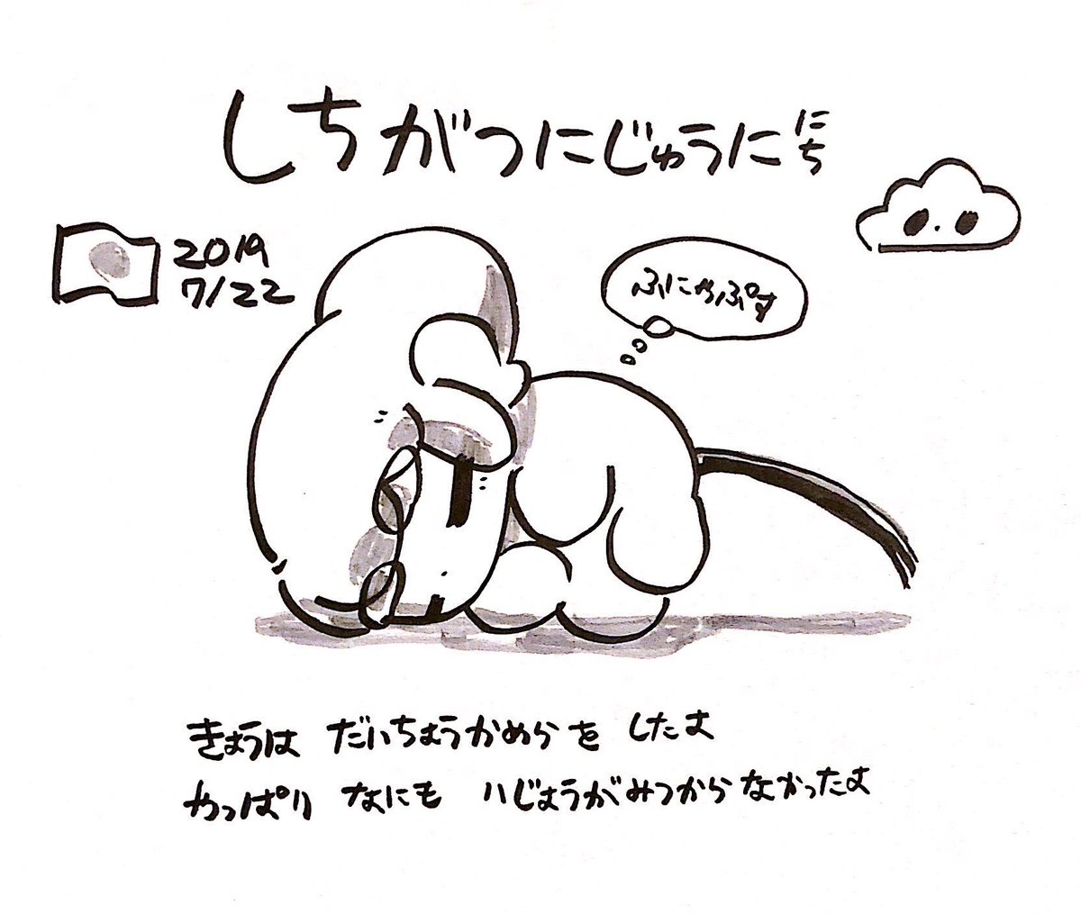 ファンファン #おもちにっき 