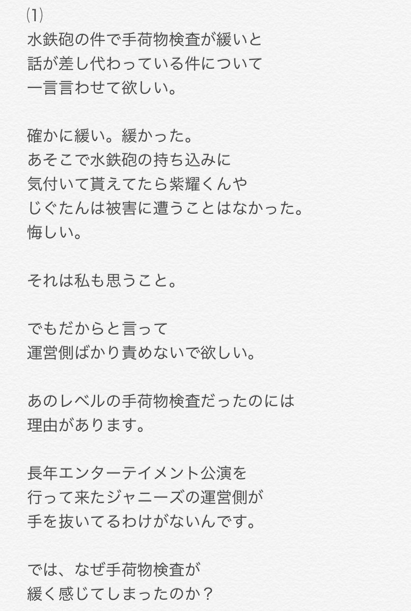 紫 本物 平野 耀 ツイッター