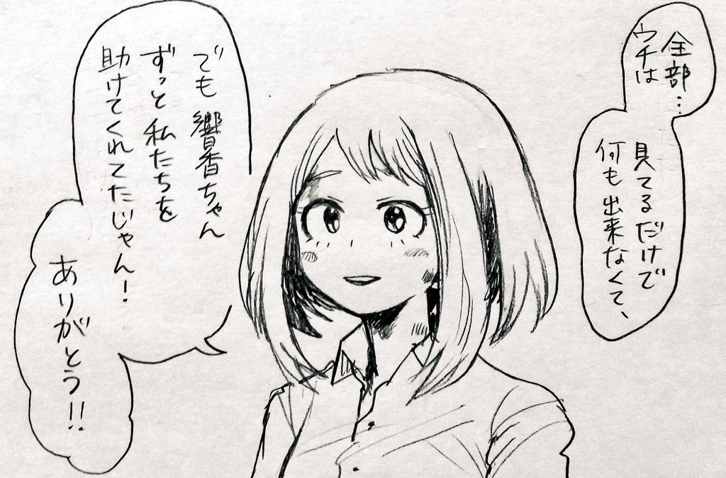 敵の個性でホラゲ世界に閉じ込められた1-A 終盤で事実を語る耳

間が開いてしまった…!
個人的にはおじさんズに手を焼くホークスが好きです? 