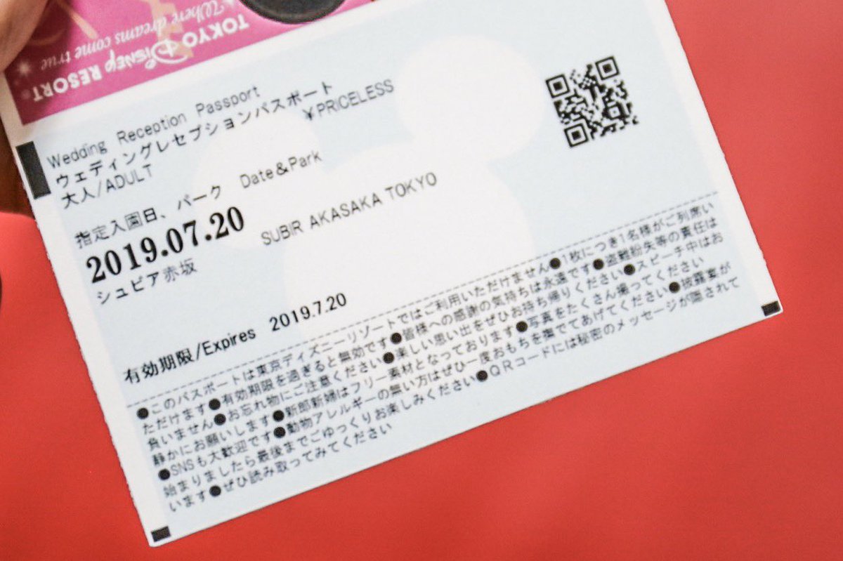 ディズニーチケット風席札