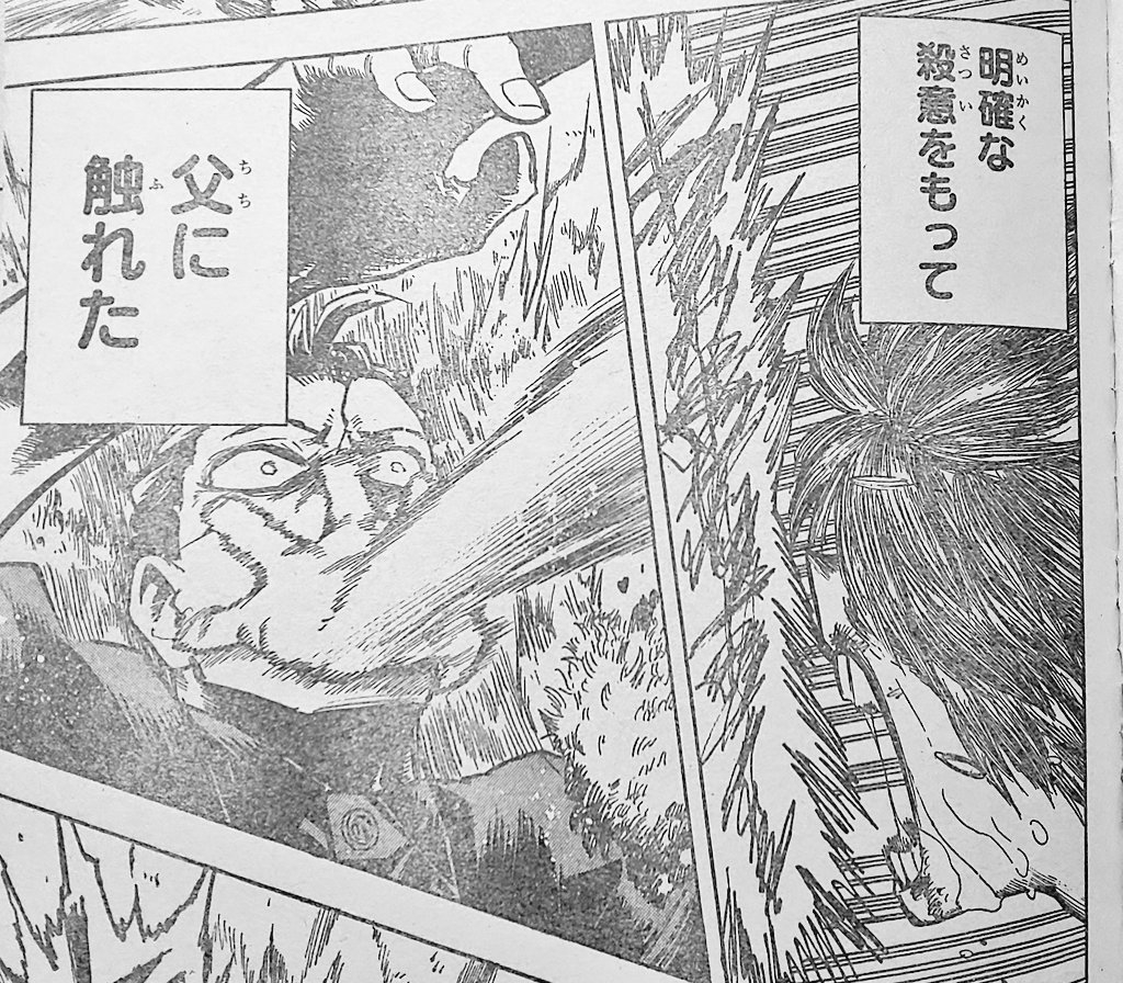 睦月 236話 志村転弧 オリジン2 悲劇が極まっているよ 個性の発現で家族を殺めてしまい 悲劇を目撃して 止めようとしたのか 恐怖したのか 自分を攻撃した父親を意思を持って殺す こっ怖い 今はこう言う展開だと分かっているけど 早く愉快適悦な