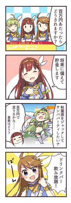 ちょっとタイミングを逃した感は否めないTSV漫画 