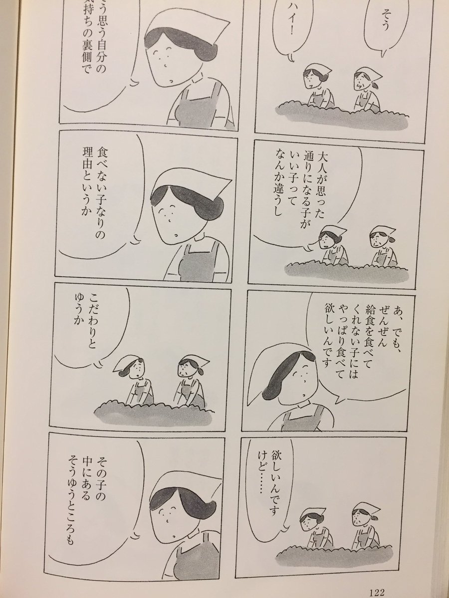 すーちゃんの恋