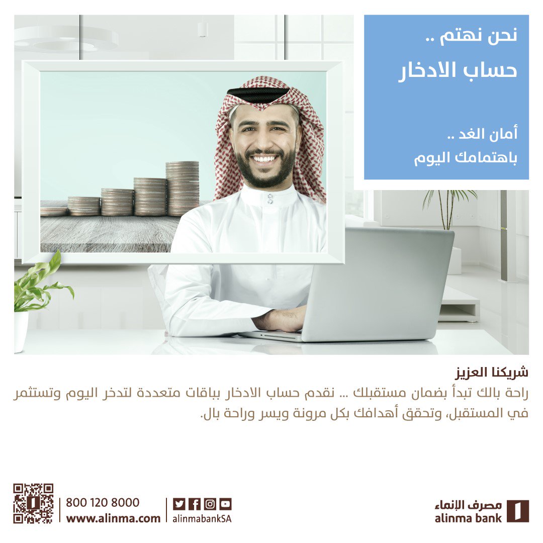 الإنماء tweet media