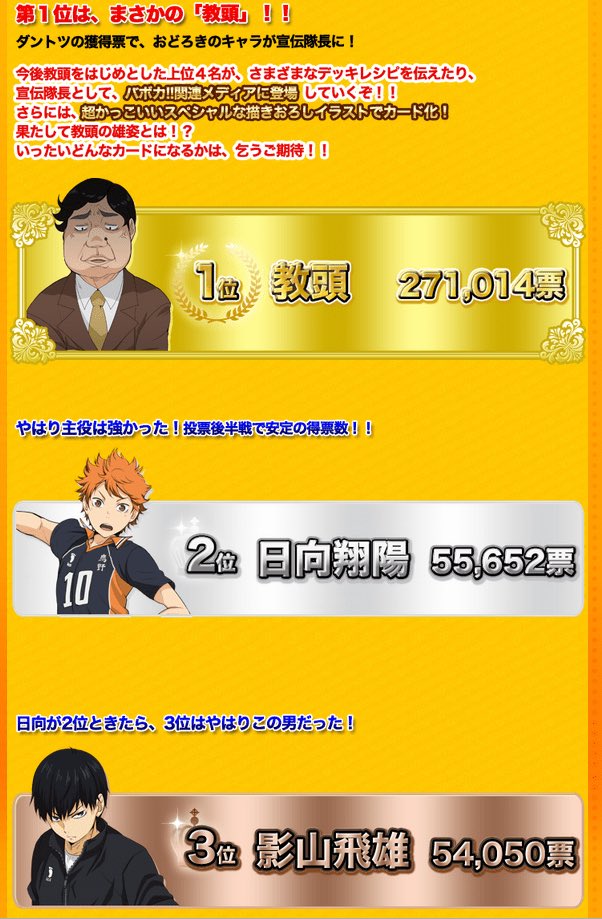 オタクが山田太郎議員が当選させたのはコイルや五条さんを一位にする団結力 に腐女子やフェミニストが怒りの反論 Togetter