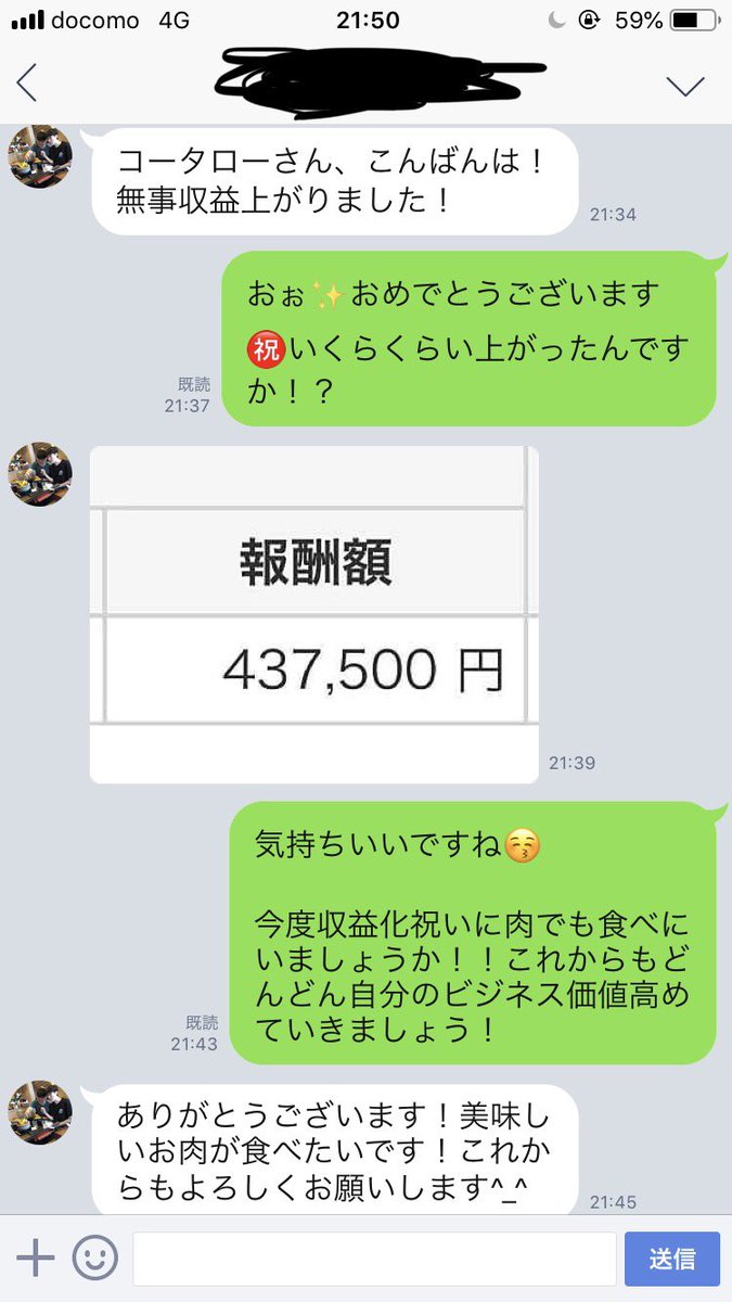 ちょうどいま教え子が収益化したみたいです✨

教え子たちが収益化してくれるのは嬉しいものですね😊

"稼ぎたい""変わりたい"という思いだけでなく、しっかりと行動に移せているからこそできたことですね🤲

せっかくなので美味しい焼肉でも連れて行ってあげますか笑