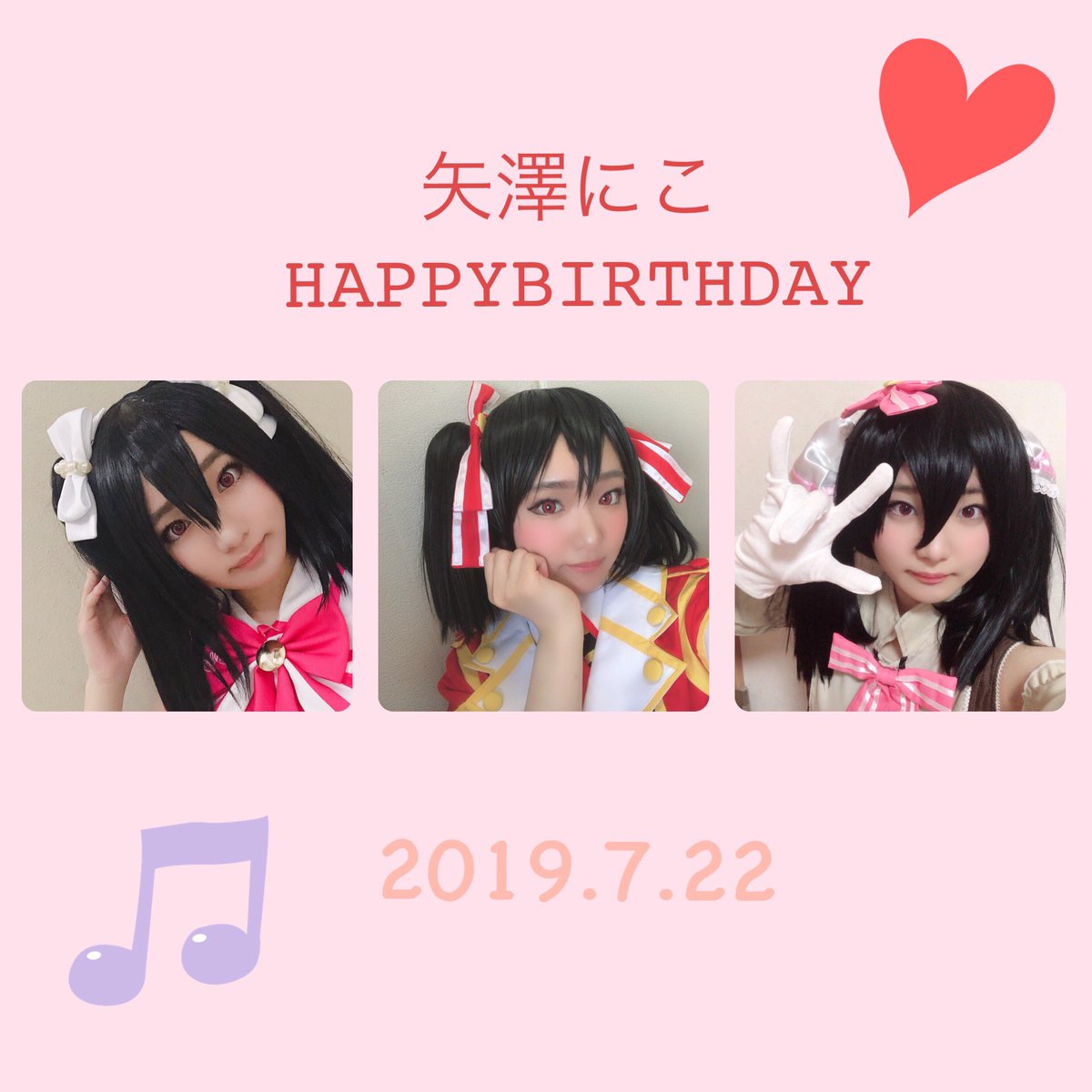 reyuto_25do's tweet photo. にこにー誕生日おめでとう～！ 
にこにーがいたから、すりあんに出会えて最高な経験が出来ました！
実はラブライブをちゃんと知る前は、μ'sでにこにーが1番好きじゃなかったんです。
でもコスして、踊って、にこにーのことを知れば知るほど好きになっていきました！
大好きだよ！
#矢澤にこ生誕祭2019 https://t.co/aIera7X52Y