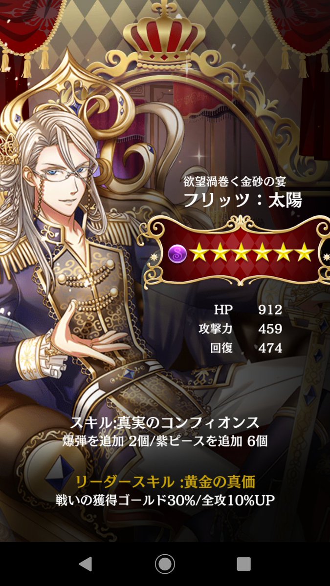 寿織 フリッツ Cv 遊佐浩二 覚醒させたぜ