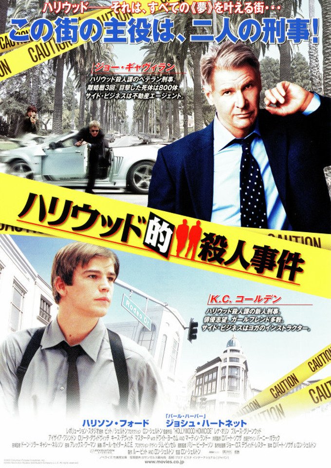 直筆サイン　ハリソンフォード　ジョシュハートネット 直筆サイン ハリソンフォード ジョシュハートネット 直筆サイン