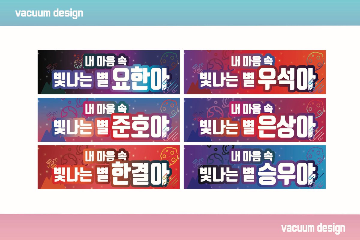 bluedemonet's tweet photo. ⭐️내 마음 속 빛나건⭐️

단면 개당 5000원

350*100 

입금순 디엠 or 옾챝주세요
#김요한슬로건도안 #김우석 #프듀슬로건 #한승우슬로건 #송형준 #프로듀스X101 #도안주문제작 #엑스원도안 #엑스원 #X1 #슬로건도안 #커미션 #이은상슬로건 #강민희슬로건 #차준호슬로건 #이한결슬로건 도용시 법적대응 https://t.co/fZRx6buCIG