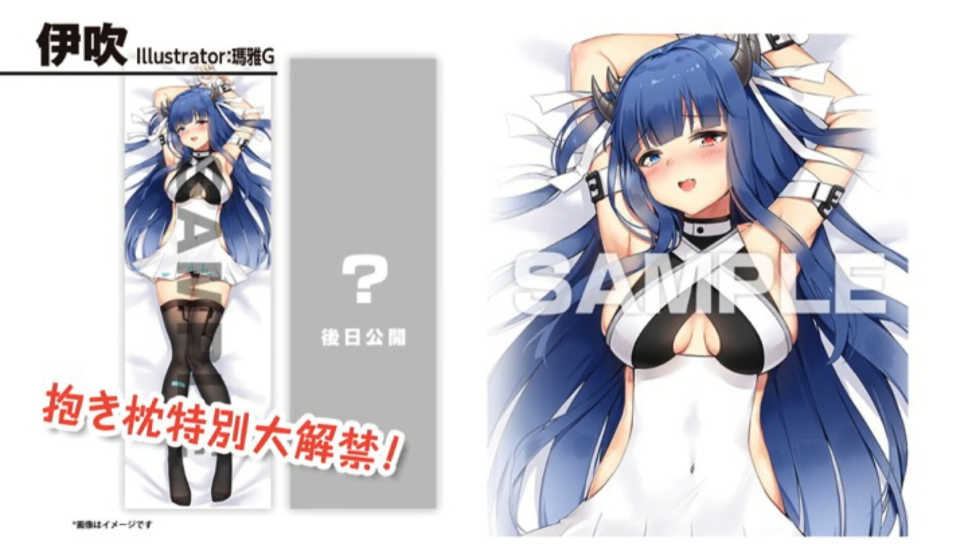 21春夏新色 コミケ C96 Yostar 抱き枕カバー伊吹 ラッピング無料 返品も保証 Greenandfresh Com Co 21春夏新色 コミケ C96 Yostar 抱き枕カバー伊吹 ラッピング無料 返品も保証 Greenandfresh Com Co