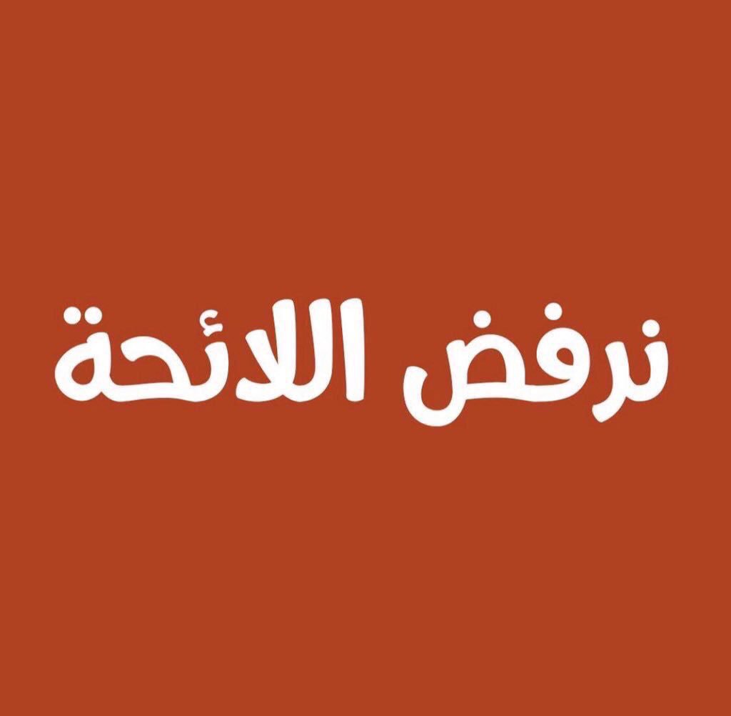 ajel0504's tweet photo. #العلاوه_السنويه19 https://t.co/bB86OOhZla