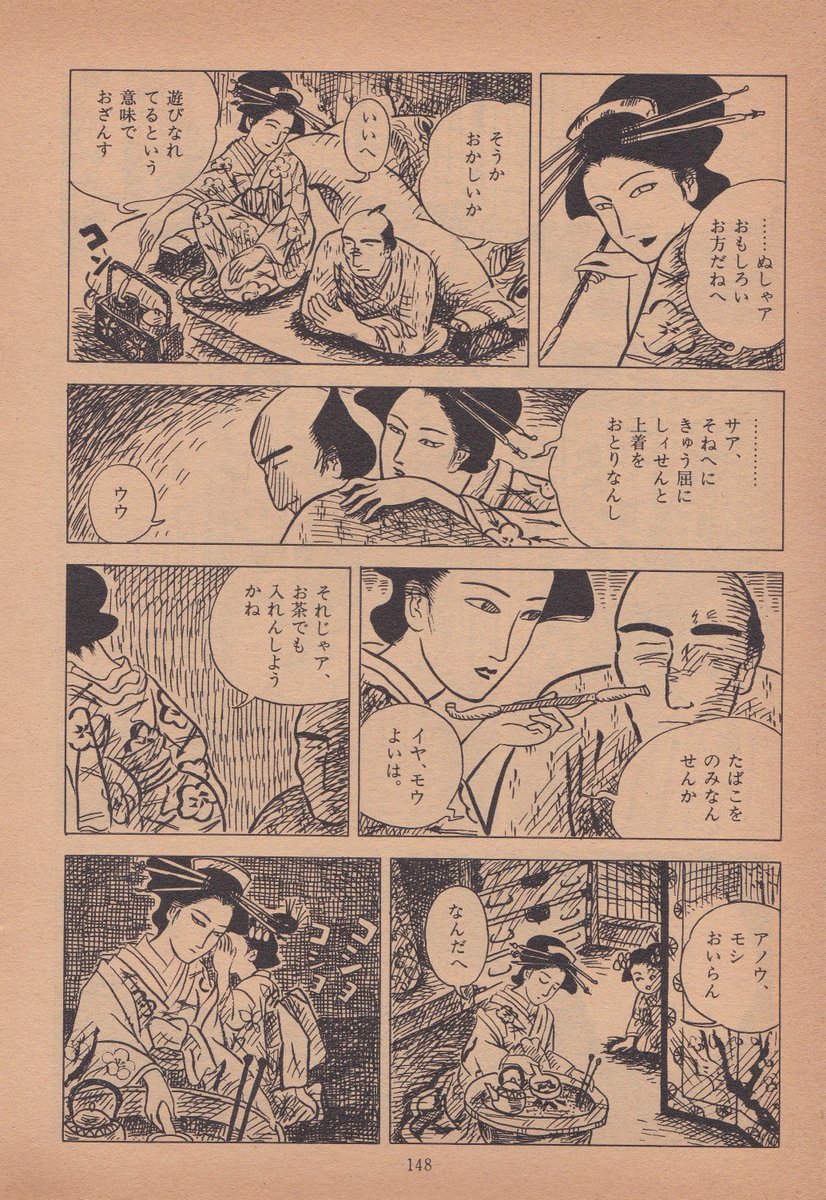 7月22日は
杉浦日向子先生の御命日です（2005年）
当時21歳のデビュー作「虚々實々　通言・室之梅」
ガロ1980年11月号入選作品、22頁 