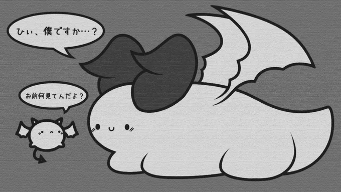 外見と中身のギャップが激しい魔物とか好き 