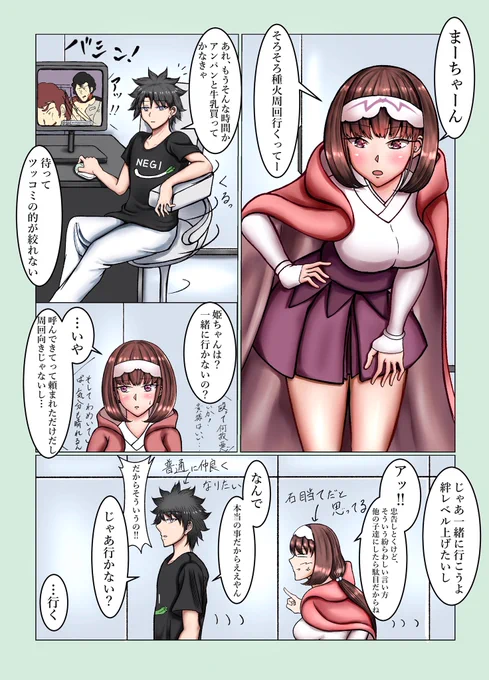 刑部姫ちゃんの漫画です。暇な時にでも見てネ #FGO 