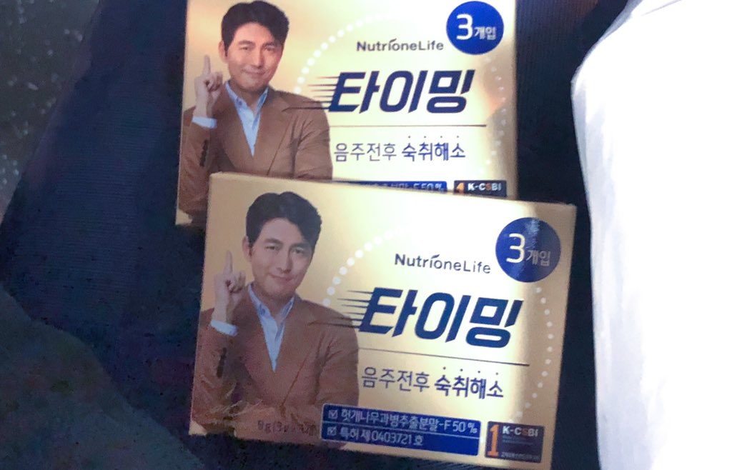 편의점 갔다가 정우성 얼굴 보고 술도 안마시는 내가 타이밍에 8000원을 질렀다 .... 그래도 1+1해서 한개 더 이득 봤고 정우성 얼굴이 있으니 그래도 돈 아깝지는 않는 (?)