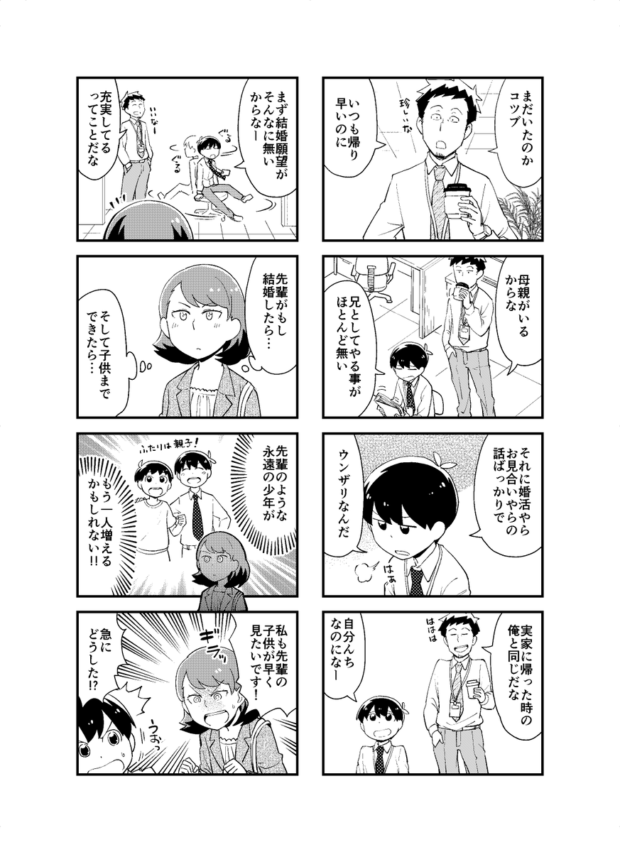  母 娘 ショタ 漫画  ショタお兄ちゃんと大きい妹と母のおせっかい 。 29話（2/2） | 市川和馬 さんのマンガ | ツイコミ(仮)