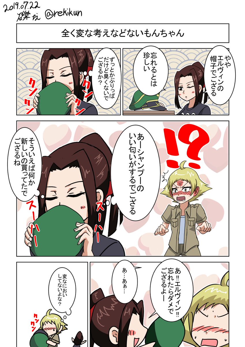 #ガルパン版深夜のお絵描き60分一本勝負
 #ガルパン版深夜のお絵描き60分一本勝負_20190722
お題『エルヴィン』
あの帽子欲しい 