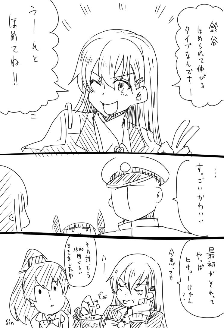 コーポ 金曜 西め30b No Twitter 艦これ漫画 ニッポンの夏 鈴谷の夏 T Co 5ug63b2dzk Twitter