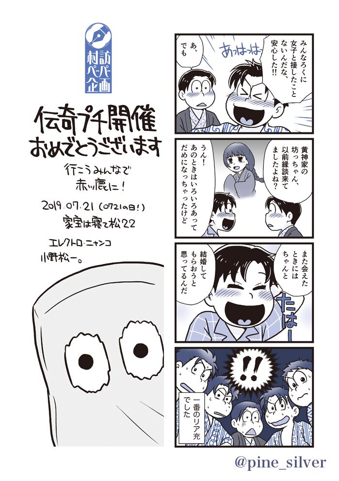 昨日配布していた村訪ペーパー企画のドキッ!浴衣だらけの童貞祀りです。そんなタイトルじゃないです。無駄に2色刷りでした。 