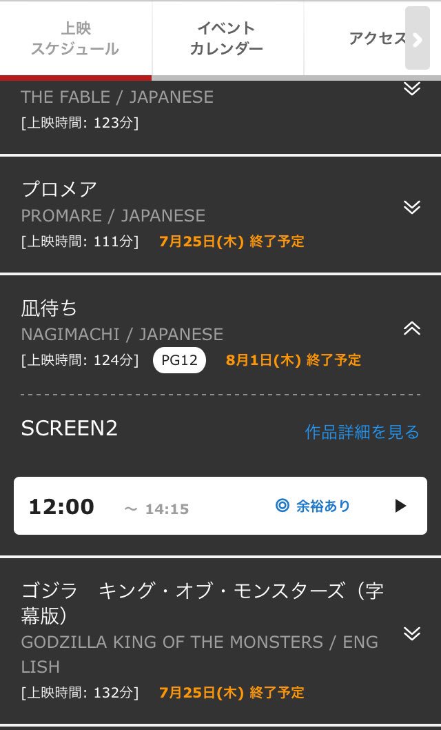 Tohoシネマズ仙台