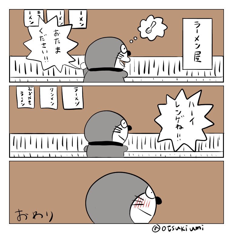 恥ずかしかった思い出をドラえもんに表したイラストが可愛い 話題の画像プラス