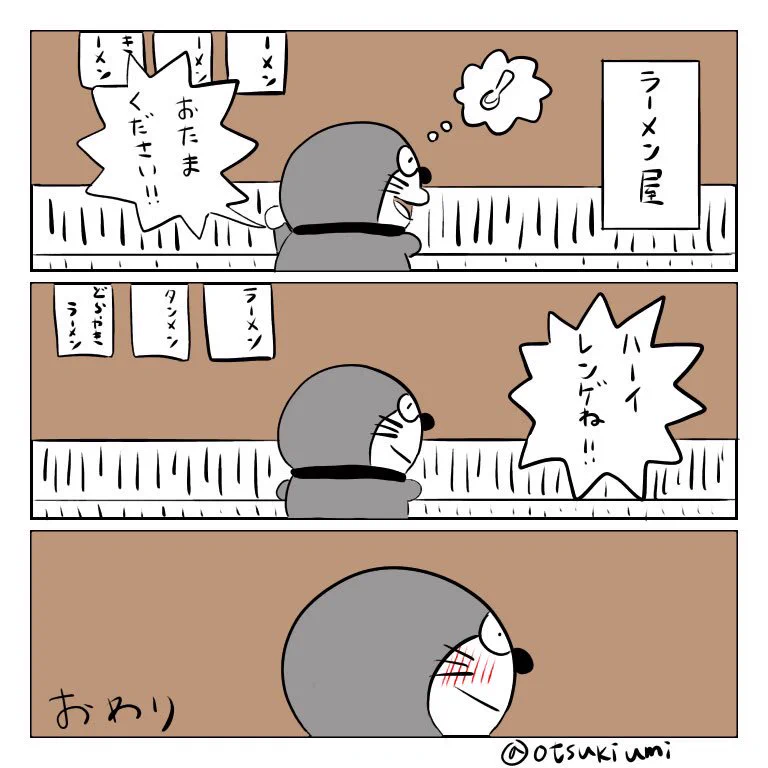 恥ずかしかった思い出をドラえもんに表したイラストが可愛い！