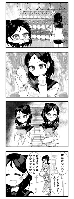 綾瀬穂乃香とフリルドスクエアの3人の漫画を描きました。 