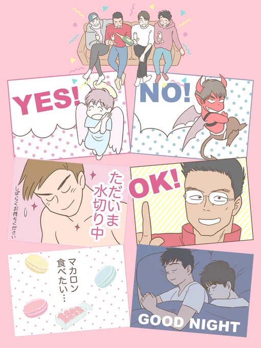 LINEスタンプができました❣️
使いやすいYES/NOから、使いどころ謎な「水切り男」まで32個セット。
作中のかわいいメンズ勢揃いなのでぜひ☺️✨

▼あさな君とクィアな仲間たち▼
 