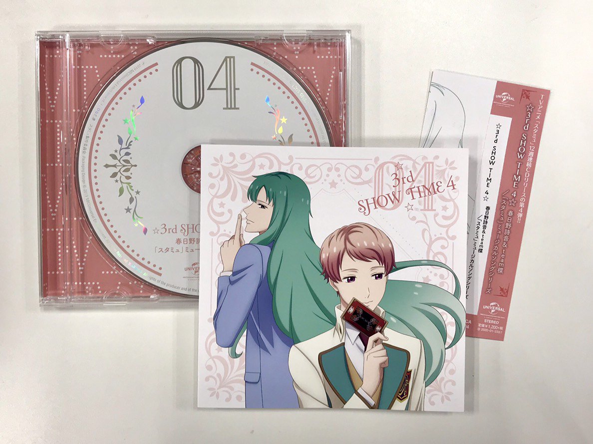板倉孝徳 告知 Tvアニメ スタミュ 4話挿入歌 春日野詩音 Cv 山下大輝 が歌う Arcana Brave と Echo こちら2曲の作曲 編曲で参加させて頂いてます Arcana Braveは7 24 水 発売です アレンジや歌詞の違いも楽しんで頂ければ幸いです 是非