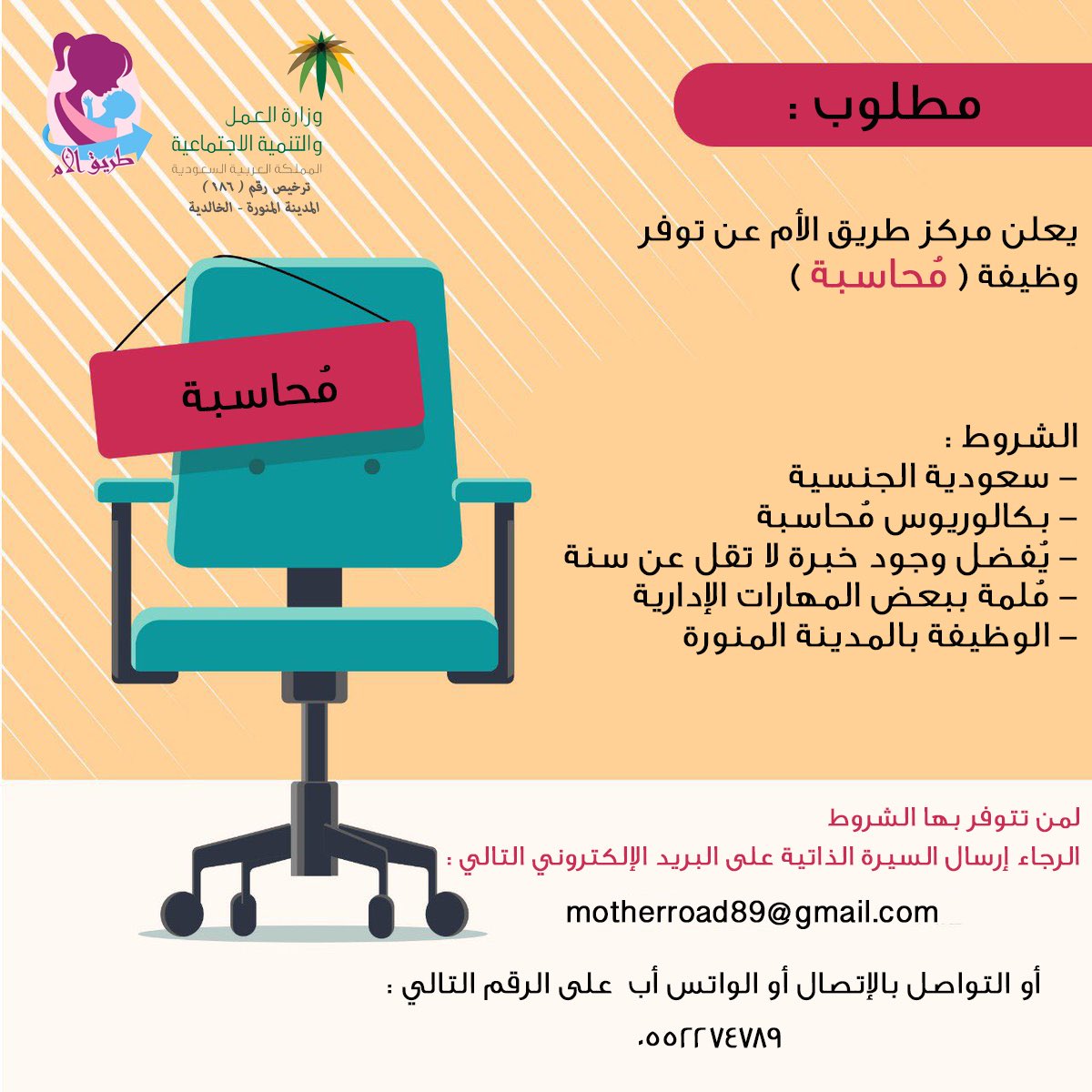 مركز طريق الأم لضيافة الأطفال tweet media