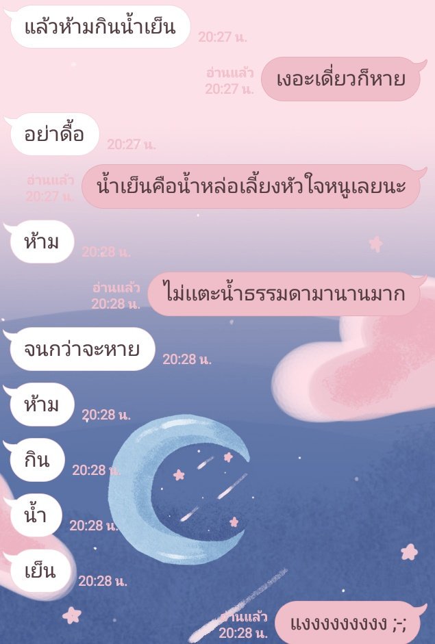 ความทรงจำของเรา2คน tweet media