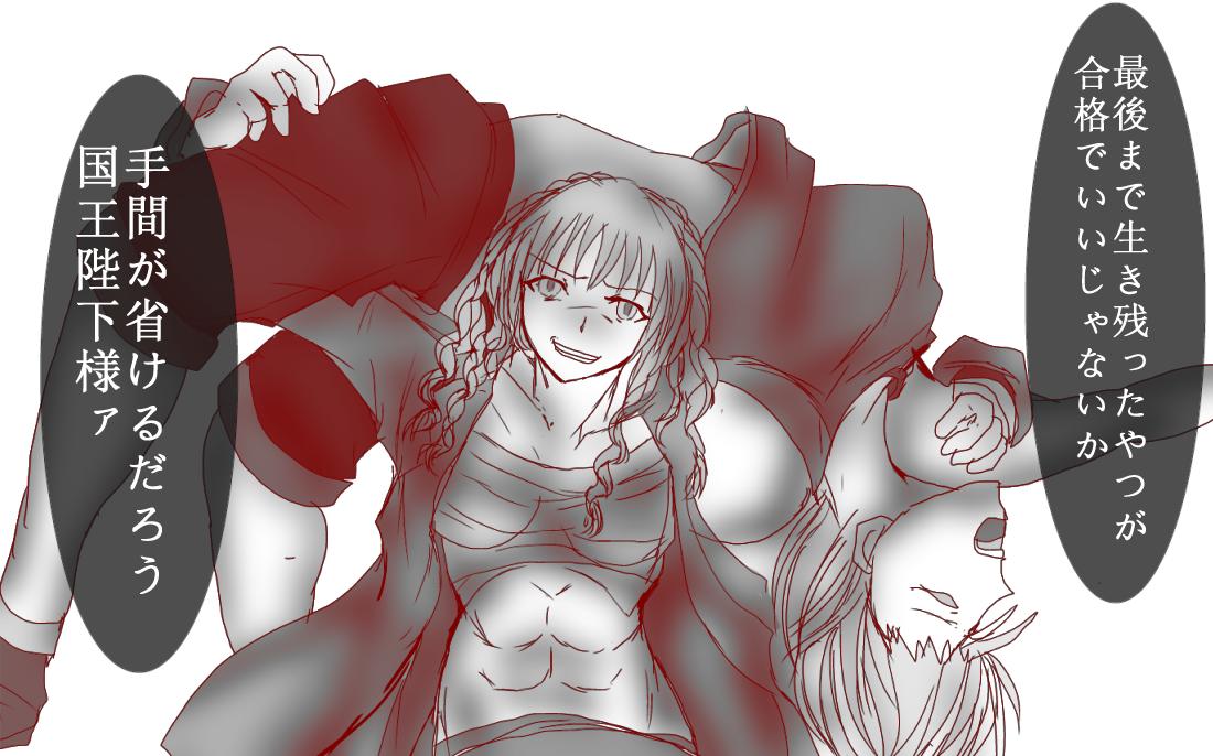 p 56 知恵の戦士 On Twitter 暴走族のリーダー格の女 プレデリ香 スパーした時は 無駄な筋肉ついてんなー くらいにしか思って なかった国王だがこれには唖然 こんなゴリラだとは 自分のマッスルパワーを誇示し 合格しようという魂胆らしい 他の候補生