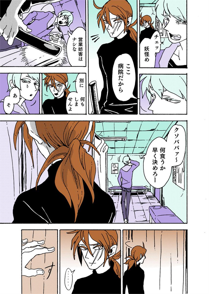ナンバリングも100を超えて結構来たな～という感じですね。さすがにこれだけ買えば足りるだろと思って買いためておいた原稿用紙が足りなくなるのももう3度めぐらいですね。世界堂行ってきます #学生戦争_新宿戦 102 