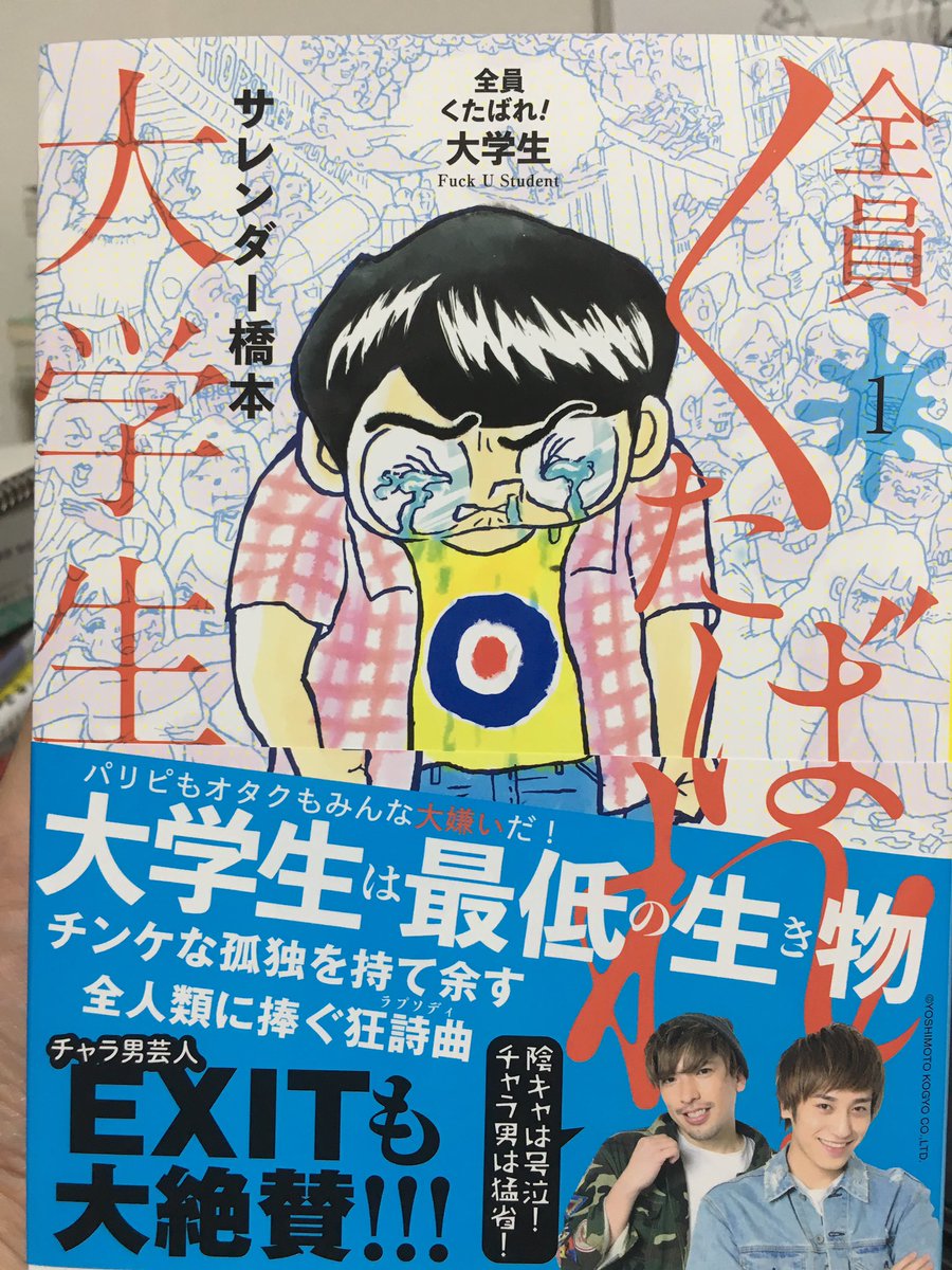 浜渡浩満 Pa Twitter 世の中キョロ充リア充が大半だと思ってましたが たしかにネット見てるとわりとお仲間がいますね 読んでいてつらいのもありますが 共感する部分でうれしくなるというのもあります 浜渡浩満 Pa Twitter 世の中キョロ充リア充が大半だと思ってましたが たしかにネット見てるとわりとお仲間がいますね 読んでいてつらいのもありますが 共感する部分でうれしくなるというのもあります