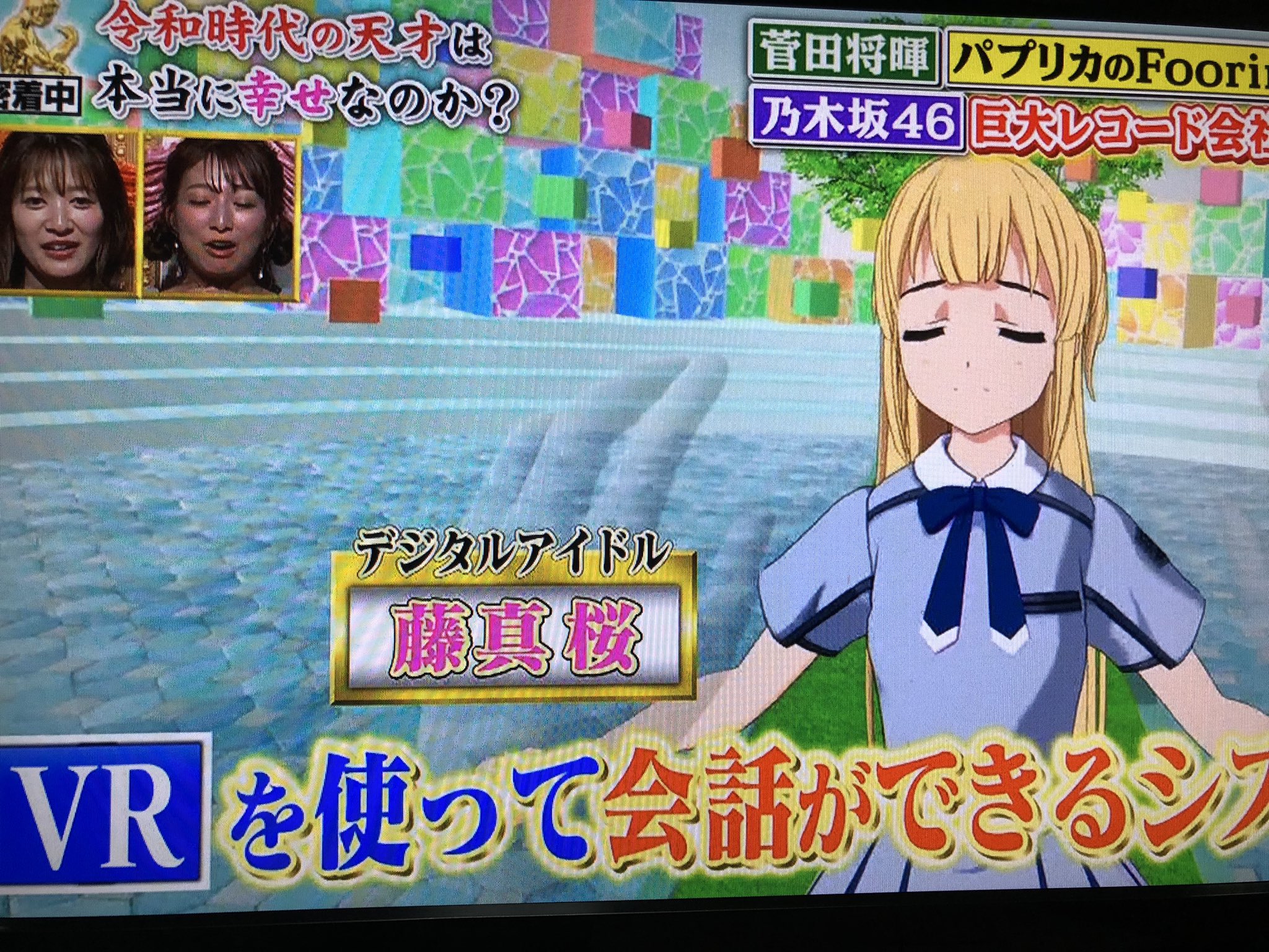 みかん 名前を間違えられて泣きそう 藤間桜 深イイ話 T Co Xecuttu8gh Twitter